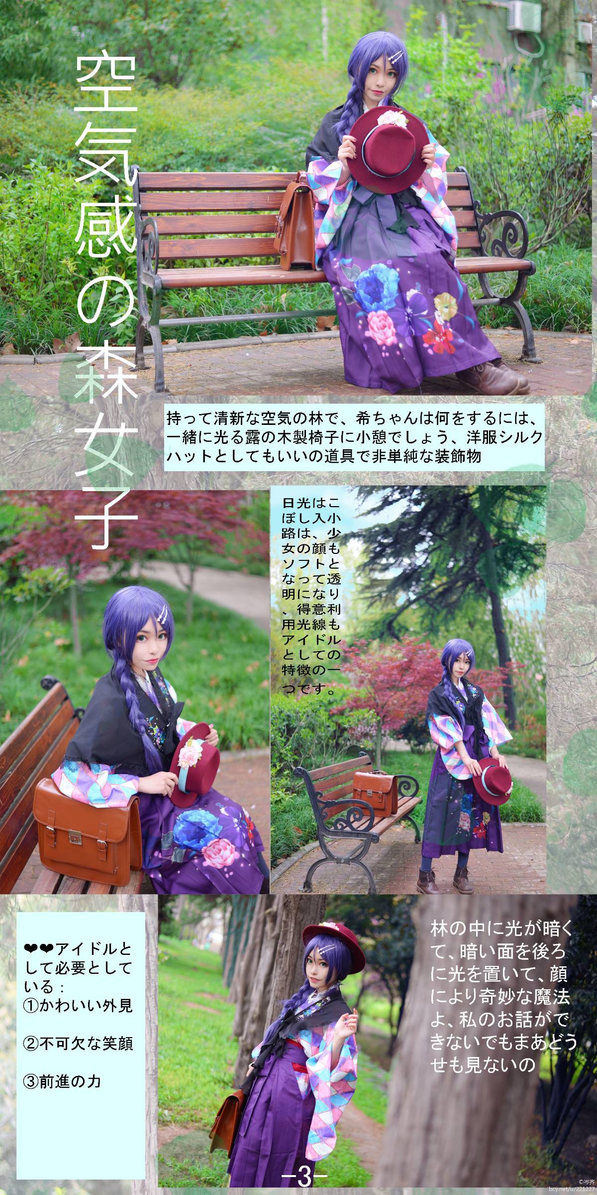 "Lovelive" Tojo Kitasato không được đánh thức C o s p l a y