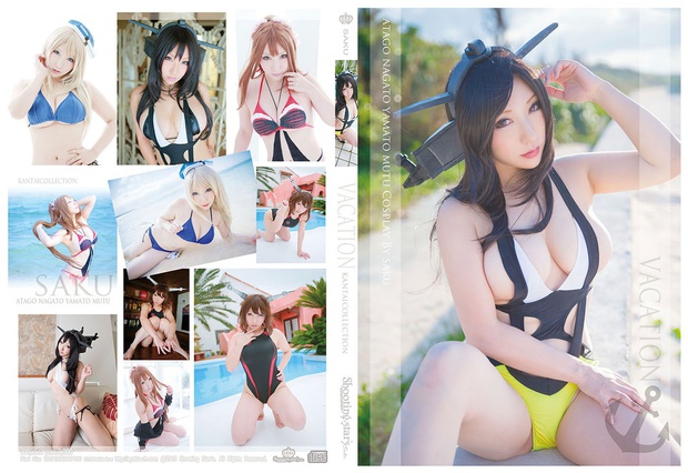 [SHOTT STAR (SAKU)] Kỳ nghỉ (Anime Kancolle Anime & Ghép máy đã chế tạo)