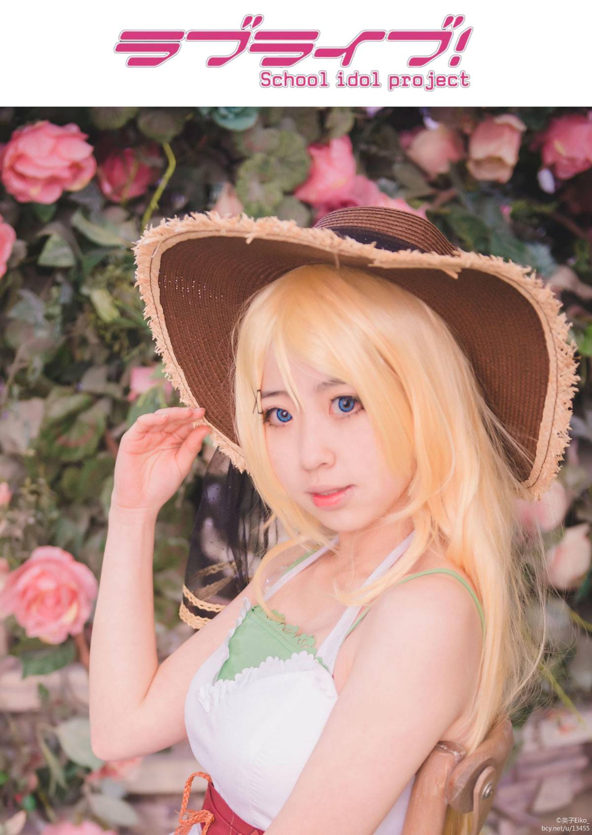 "Lovelive" arase erimoto nữ Erimoto c o s p l a y