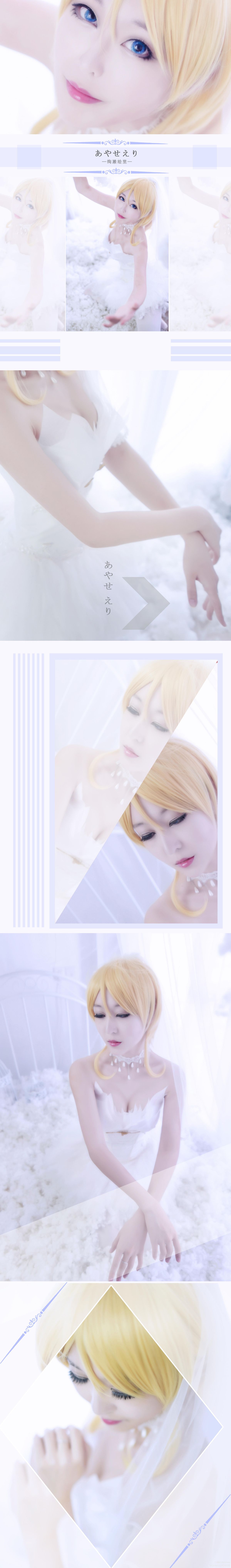 Tình yêu bảy màu của μ's ❤ tuyệt vời ❤ Hồ thiên nga