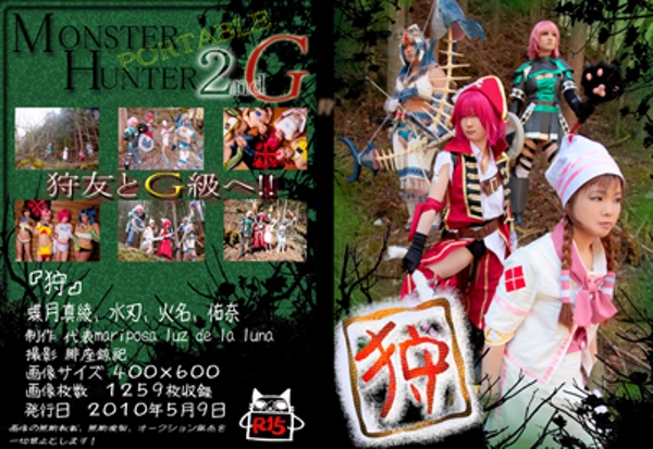 [Bướm ánh trăng] 狩 Monster Hunter 2G