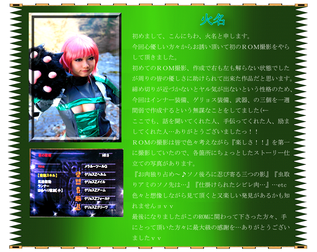 [Bướm ánh trăng] 狩 Monster Hunter 2G