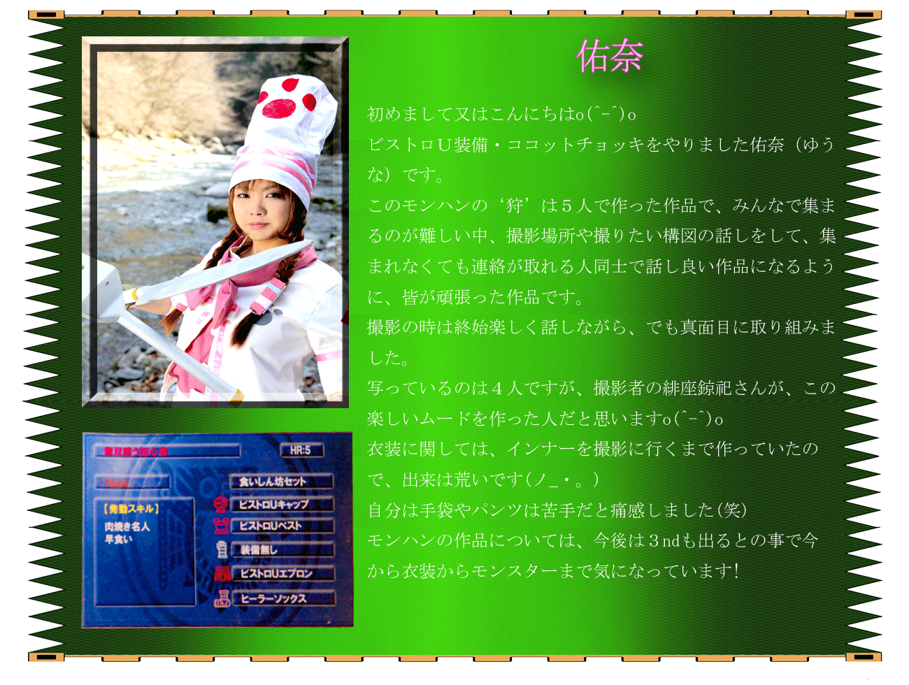 [Bướm ánh trăng] 狩 Monster Hunter 2G