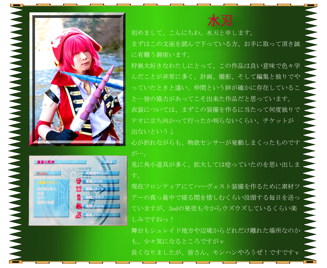 [Bướm ánh trăng] 狩 Monster Hunter 2G