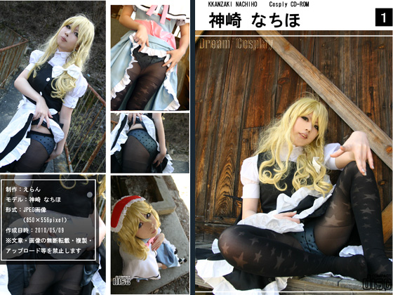 [Errang] kanzaki nachiho touhou ○ roject