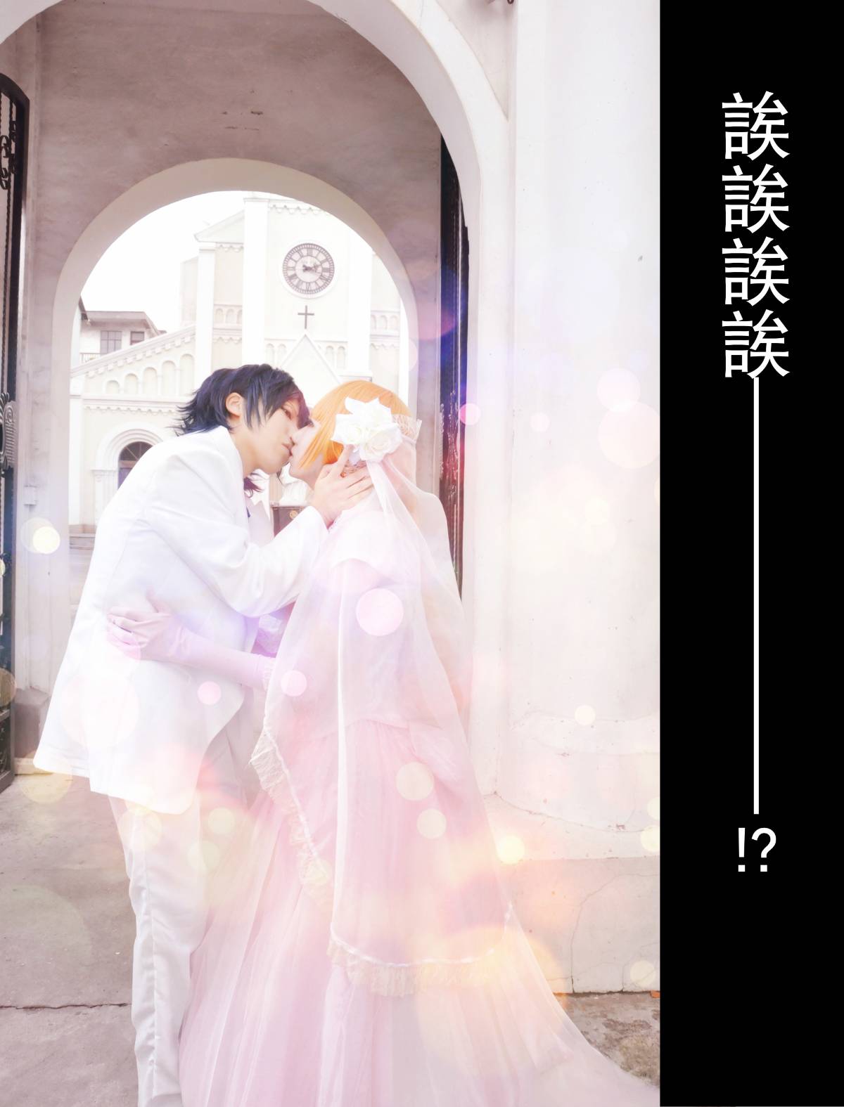 "Sân khấu tình yêu !!"