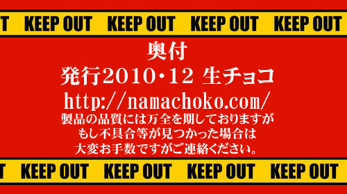 [Raw Chocolate] Inoguchi Monogatari - Sô cô la Monogatari