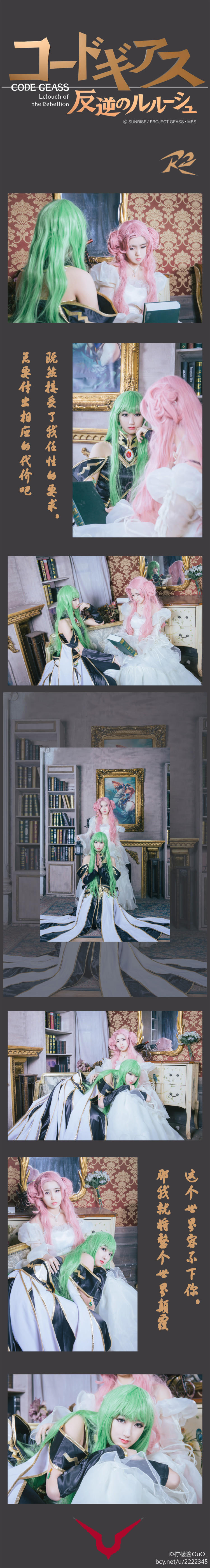 "The Lelouch nổi loạn" cc * yufei lily to c o s p l a y