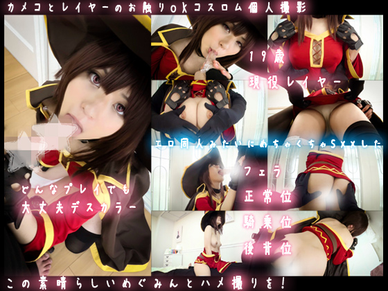 [Hội chứng tình dục] Có POV với megumin tuyệt vời này!