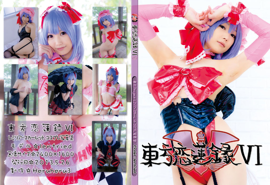 [Heru3 (Lenfried)] Touhou Koirenroku VI