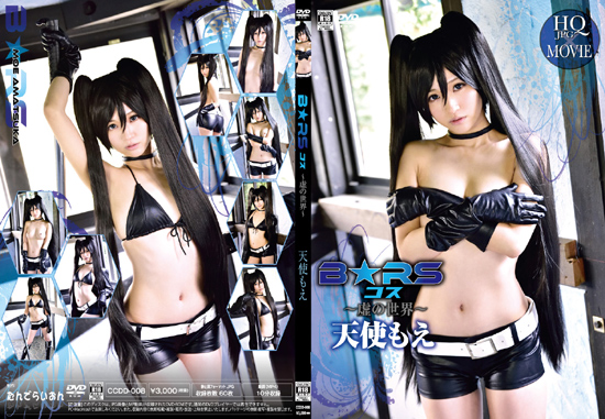 (Tanderion) B ☆ RS Cosplay: The Void World, Angel Moe