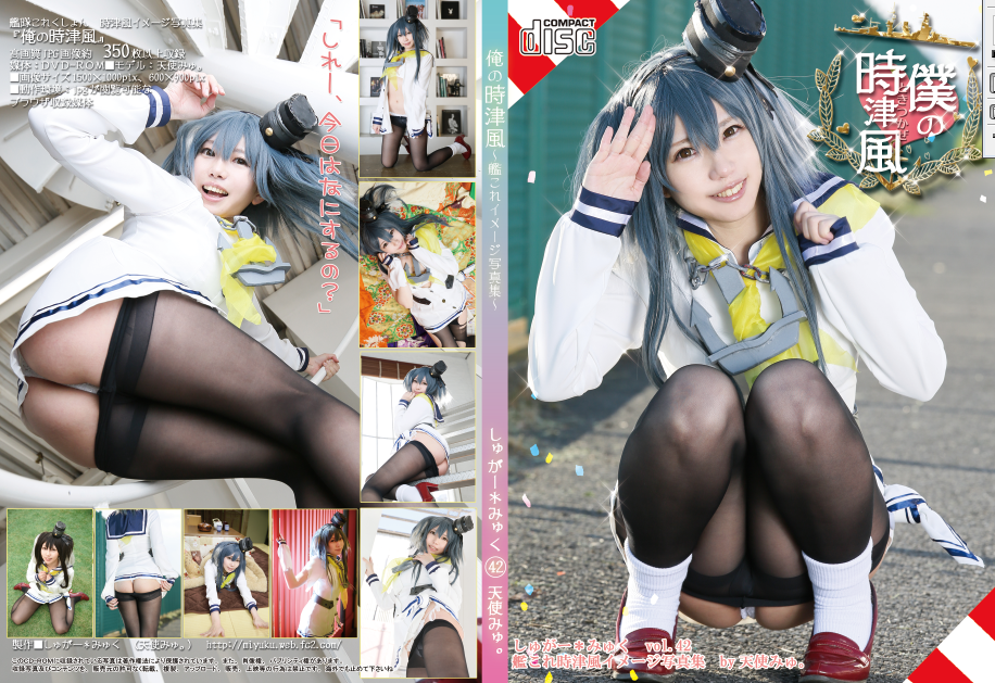TOKITSUKAZE của tôi