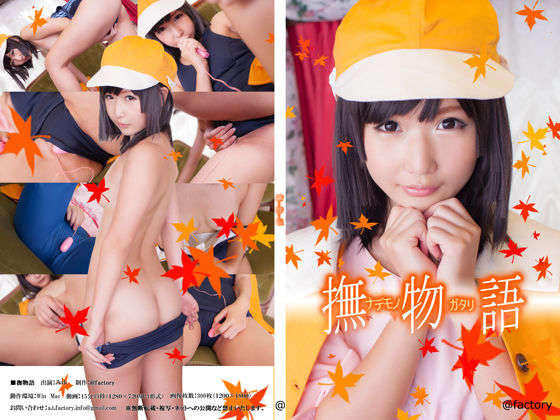 [@Factory] Fu Story (Bakemonogatari)