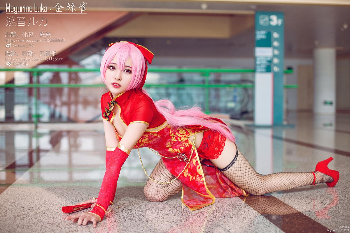Canary Cheongsam