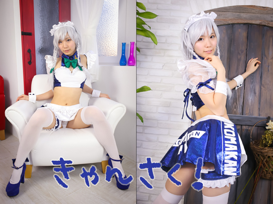Touhou Kiyan Sakuya Kyansaku!