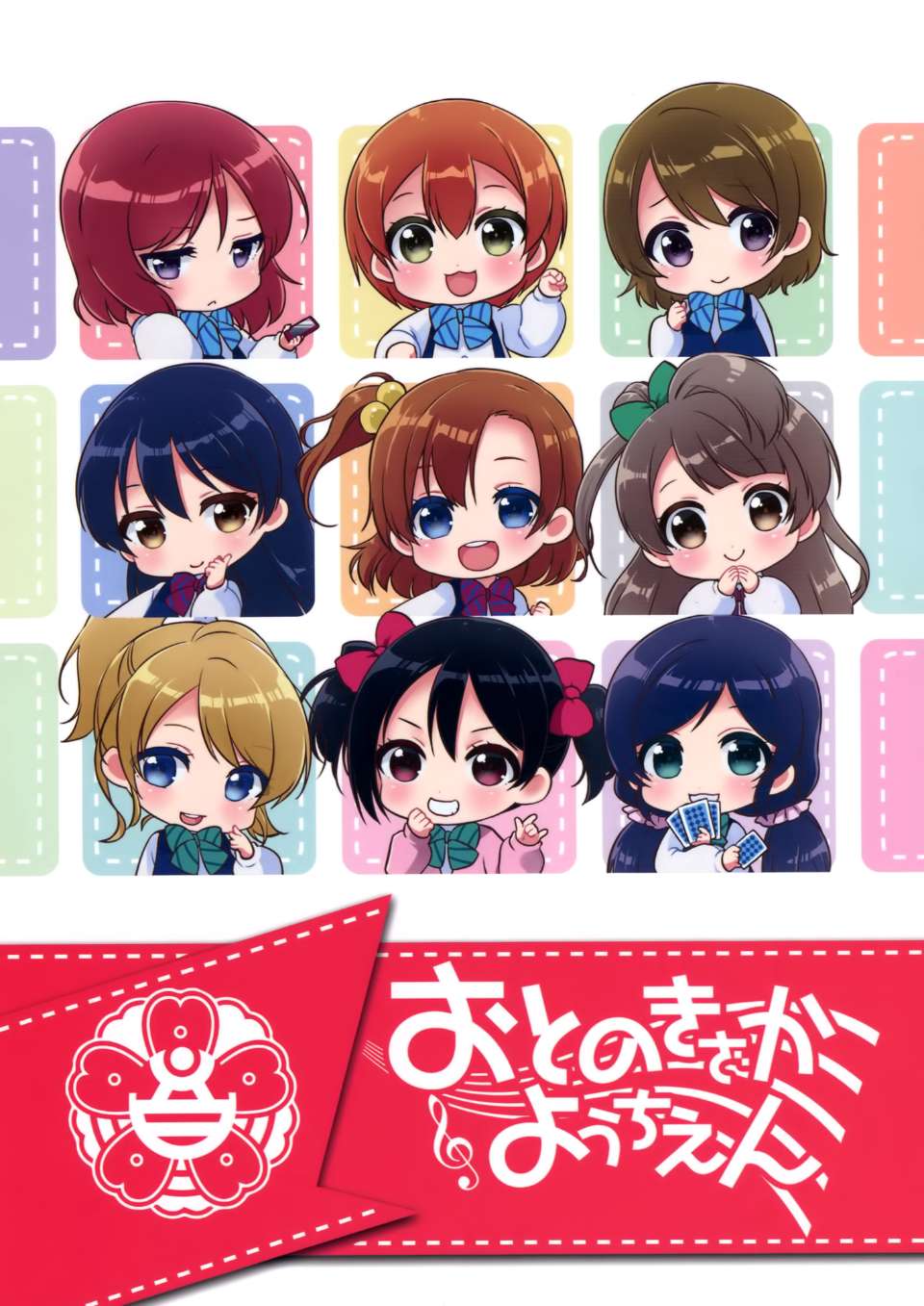 [Loại không khí ☆ Phiên bản tiếng Trung] (C87) [Koruriya (Koruri)] Otetonokizaka Yochien (Love Live!)