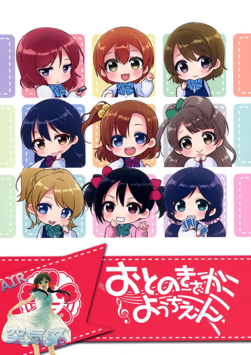 [Loại không khí ☆ Phiên bản tiếng Trung] (C87) [Koruriya (Koruri)] Otetonokizaka Yochien (Love Live!)