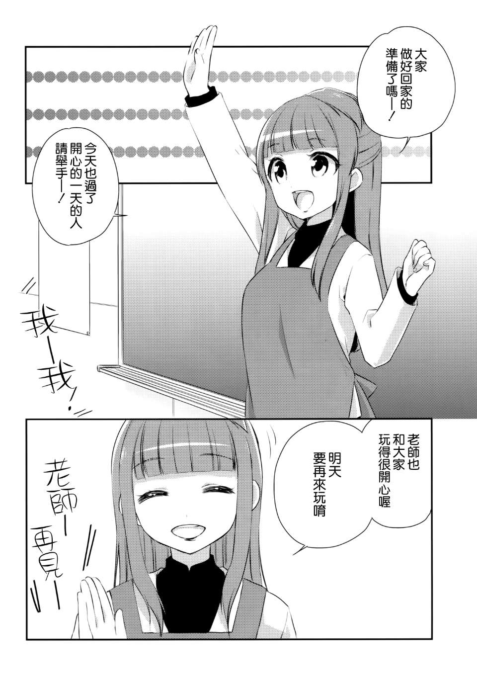 [Loại không khí ☆ Phiên bản tiếng Trung] (C87) [Koruriya (Koruri)] Otetonokizaka Yochien (Love Live!)