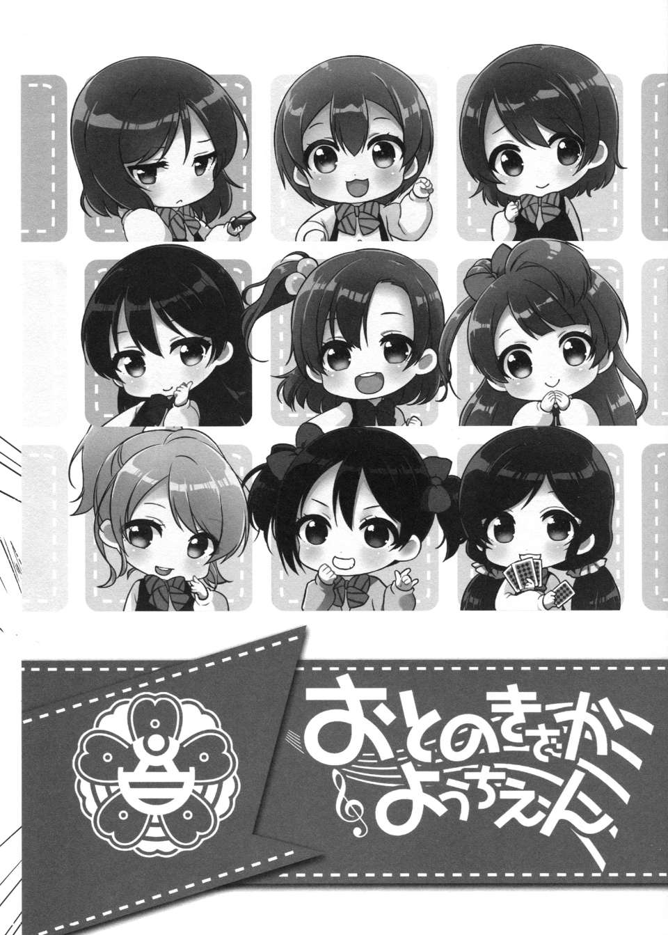 [Loại không khí ☆ Phiên bản tiếng Trung] (C87) [Koruriya (Koruri)] Otetonokizaka Yochien (Love Live!)