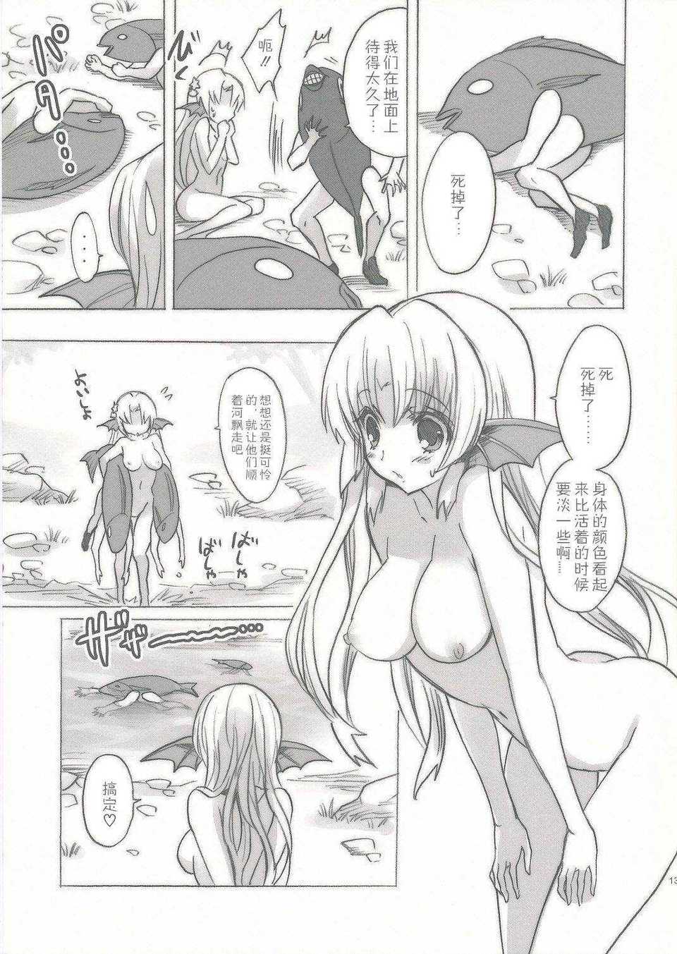 [Hannen] (Sankuri 46) [Fuku Noren (Yukio)] Sinh vật không xác định (Bản gốc)