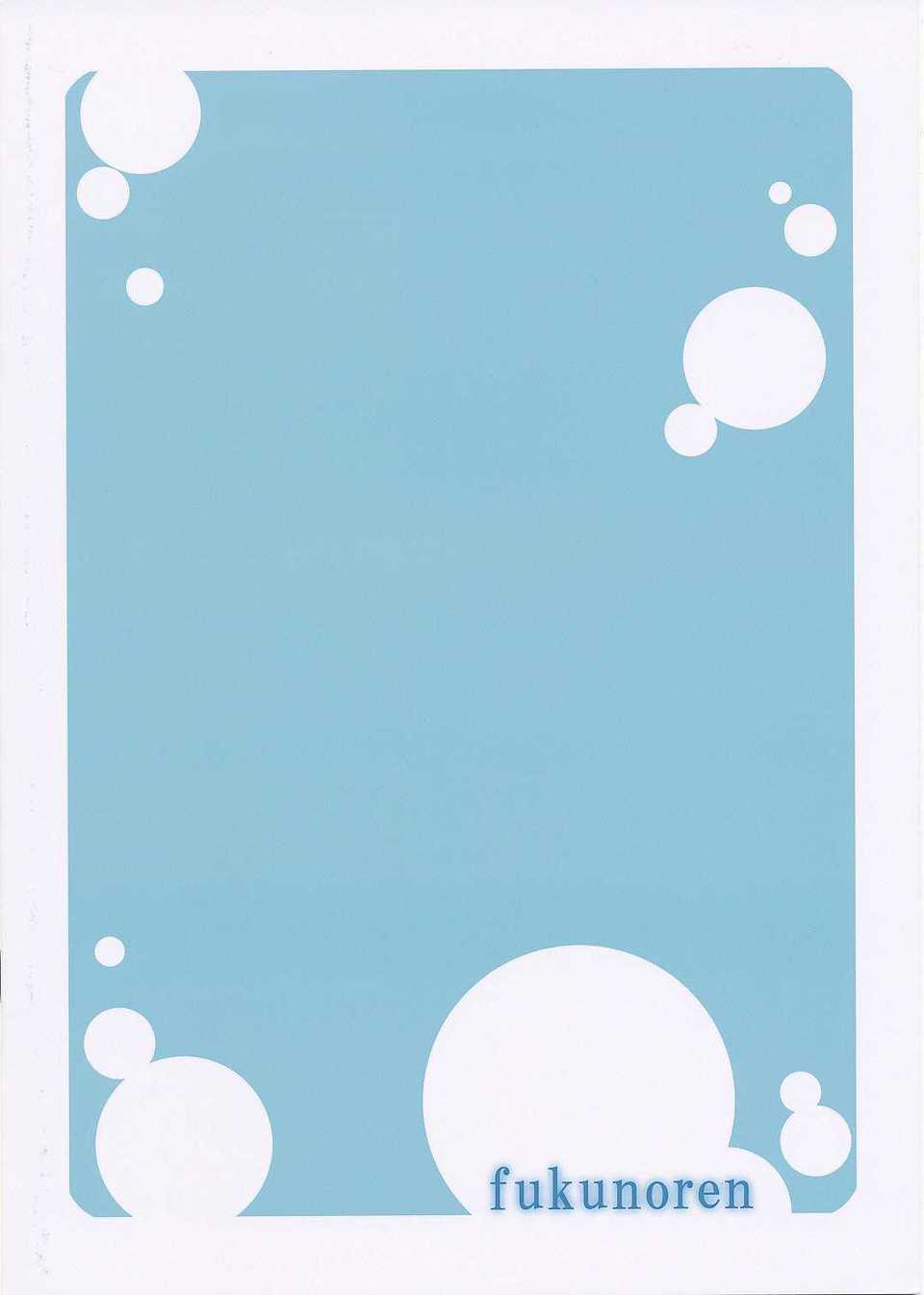 [Hannen] (Sankuri 46) [Fuku Noren (Yukio)] Sinh vật không xác định (Bản gốc)