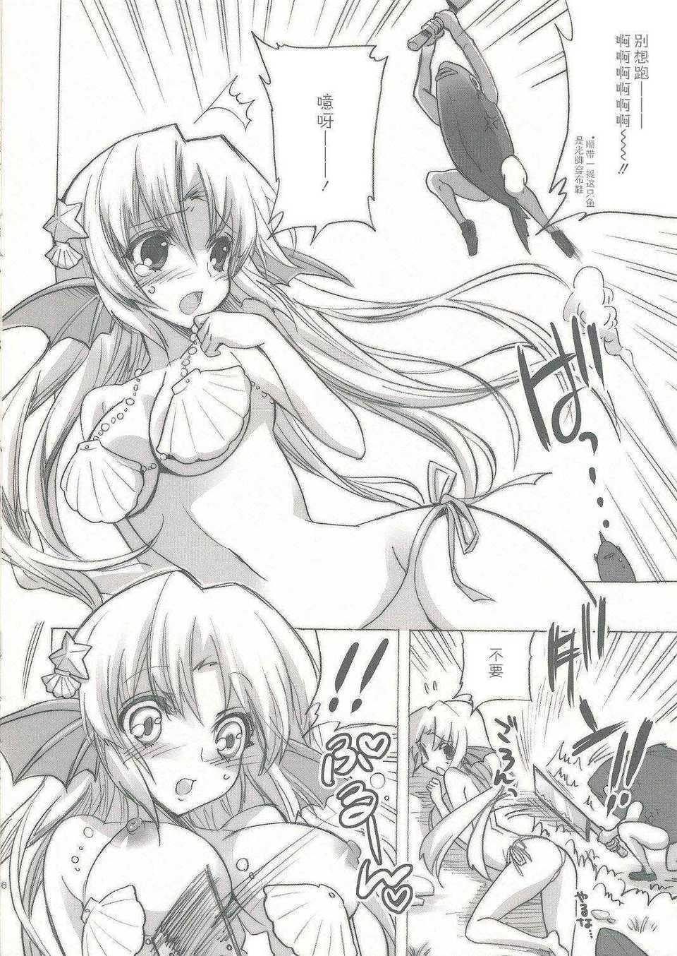 [Hannen] (Sankuri 46) [Fuku Noren (Yukio)] Sinh vật không xác định (Bản gốc)