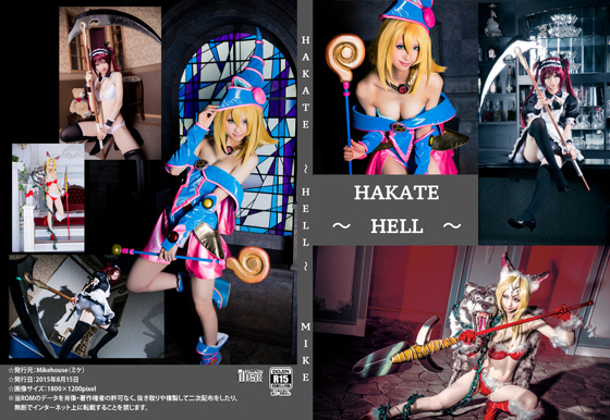 Hakate ~ địa ngục ~