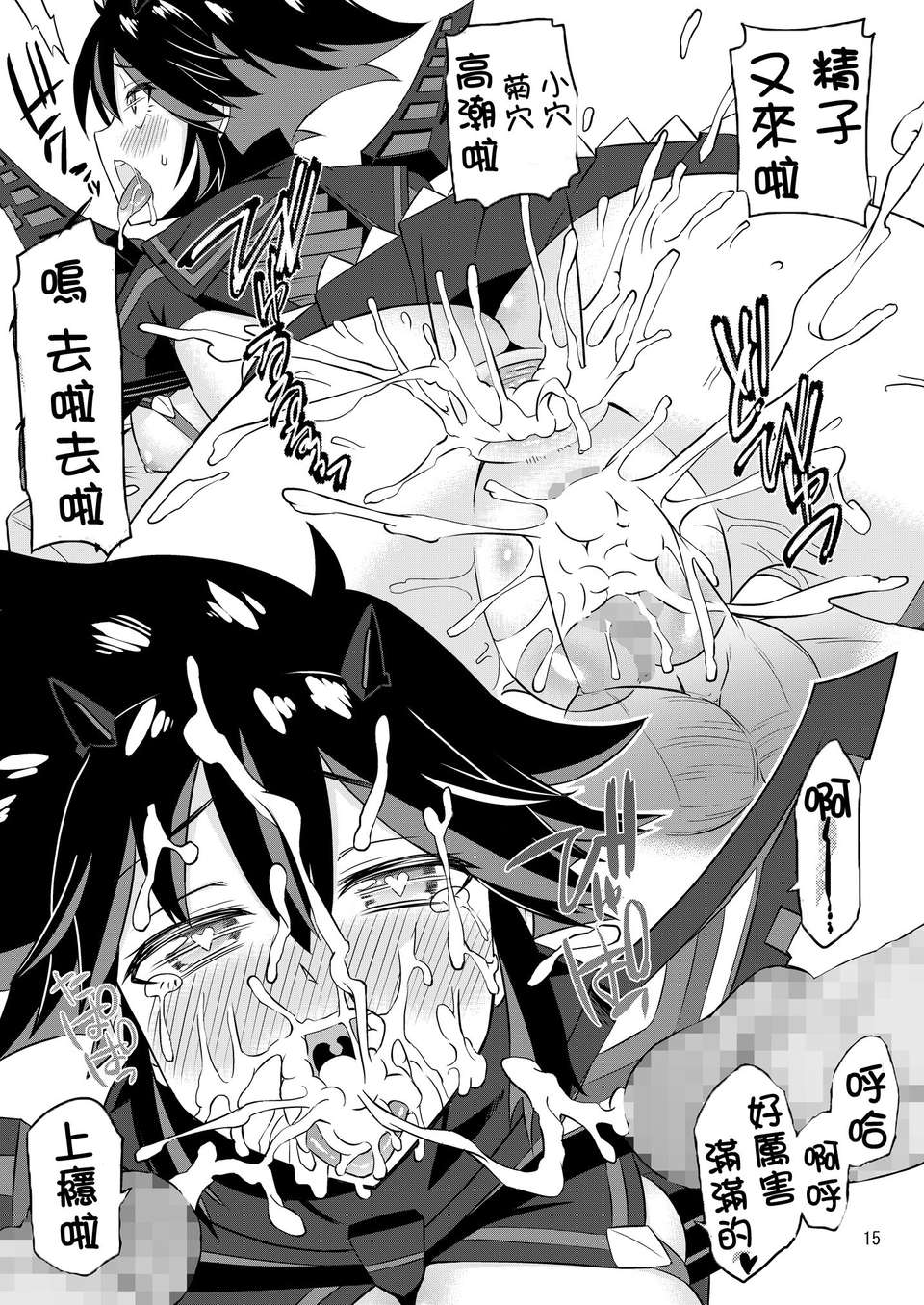 [Yulong & Fengxin] (C85) [Căng thẳng bề mặt (Orikuchi)] Bảy ngày (Kill LA Kill) [Phiên bản DL]