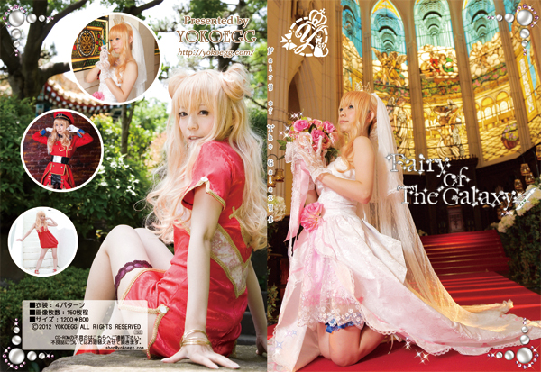 Fairy of the Galaxy 4