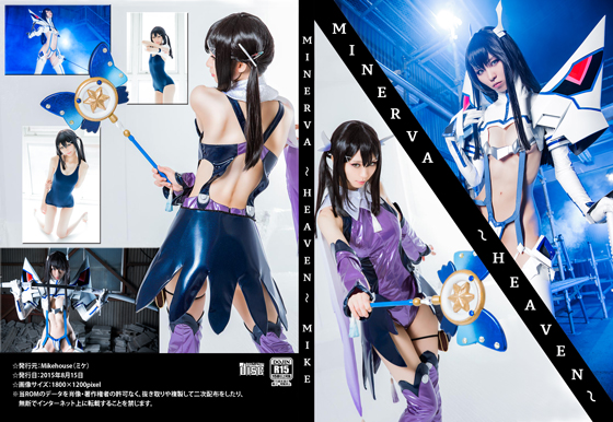 Minerva〜heven〜