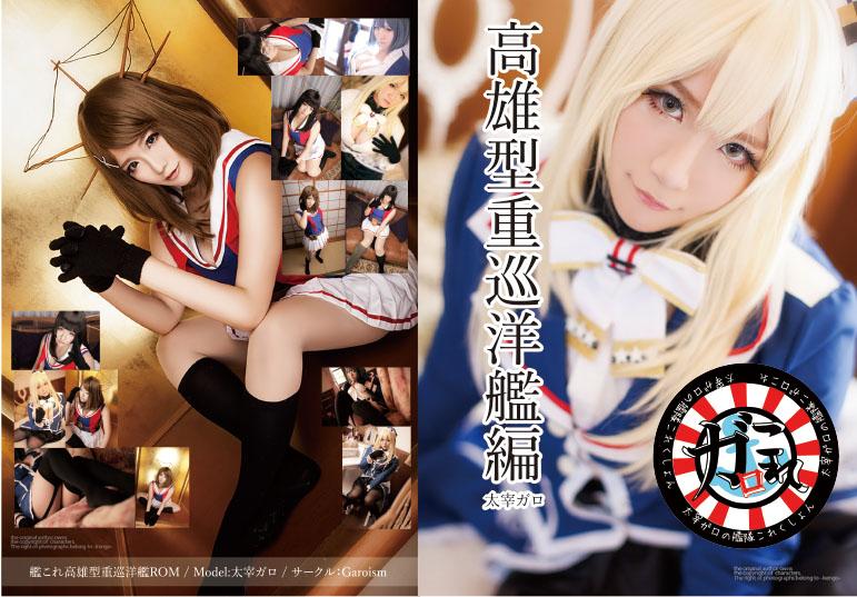 Kancolle Takao-Class Cruiser Edition