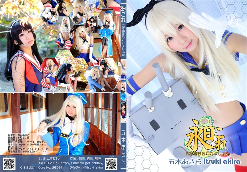 Itsuki Akira - Okore ~ ​​Shimakaze Atago Maya Toriumi