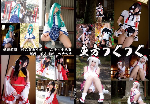 Touhou Tsugutsugu