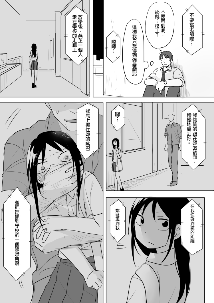 [仴] Denai (Bản gốc) [三]