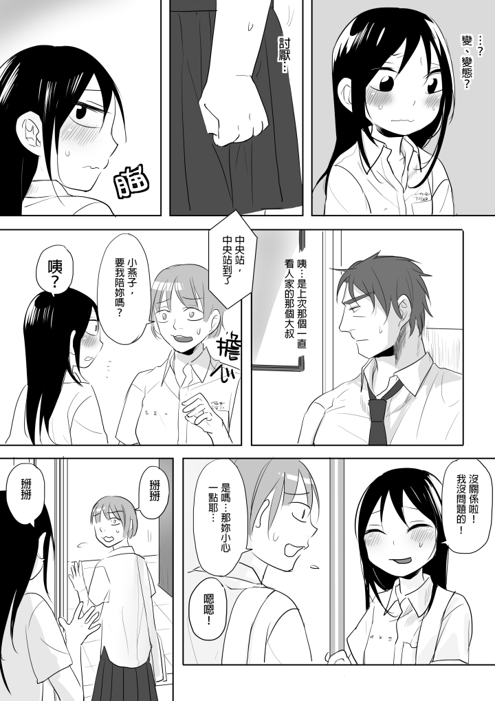 [仴] Denai (Bản gốc) [三]