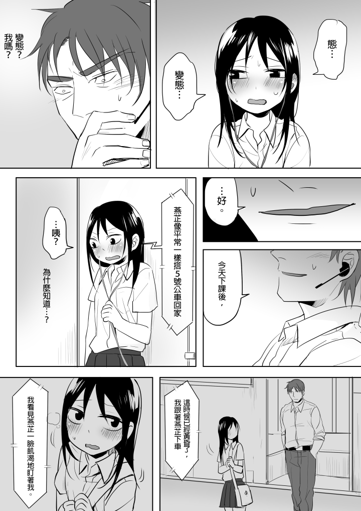 [仴] Denai (Bản gốc) [三]