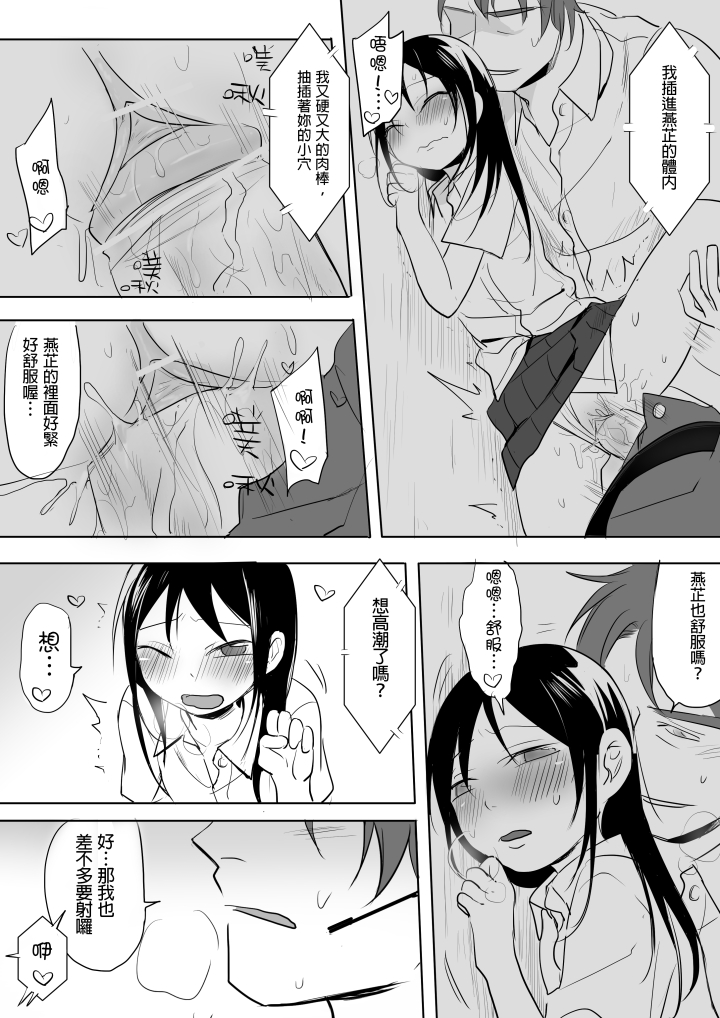 [仴] Denai (Bản gốc) [三]