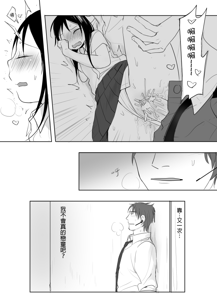 [仴] Denai (Bản gốc) [三]