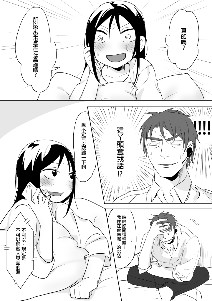 [仴] Denai (Bản gốc) [三]