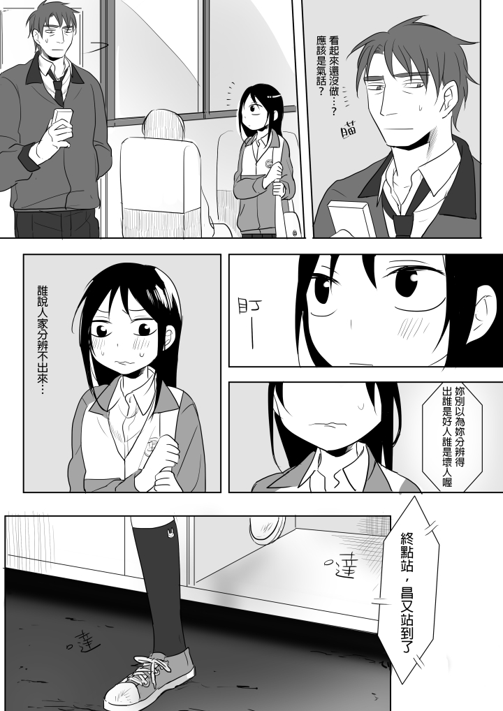 [仴] Denai (Bản gốc) [三]