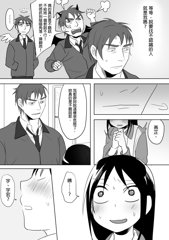 [仴] Denai (Bản gốc) [三]