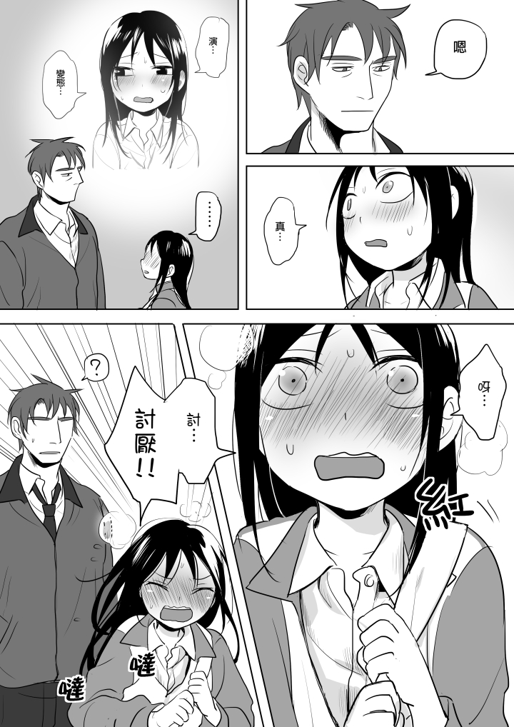 [仴] Denai (Bản gốc) [三]