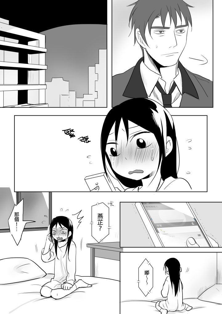 [仴] Denai (Bản gốc) [三]