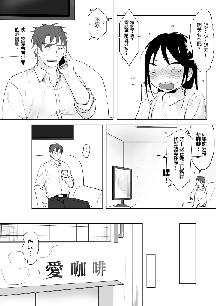 [仴] Denai (Bản gốc) [三]