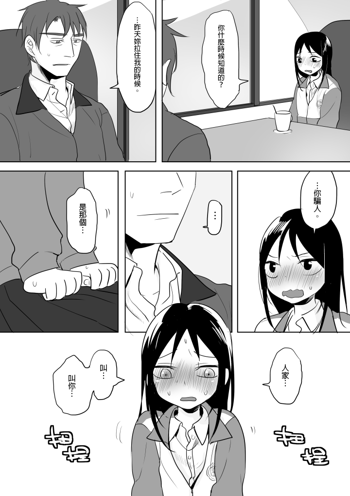 [仴] Denai (Bản gốc) [三]