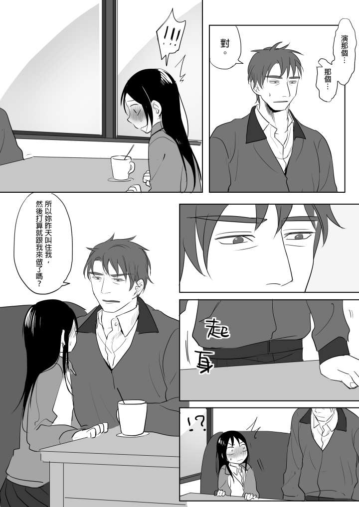 [仴] Denai (Bản gốc) [三]