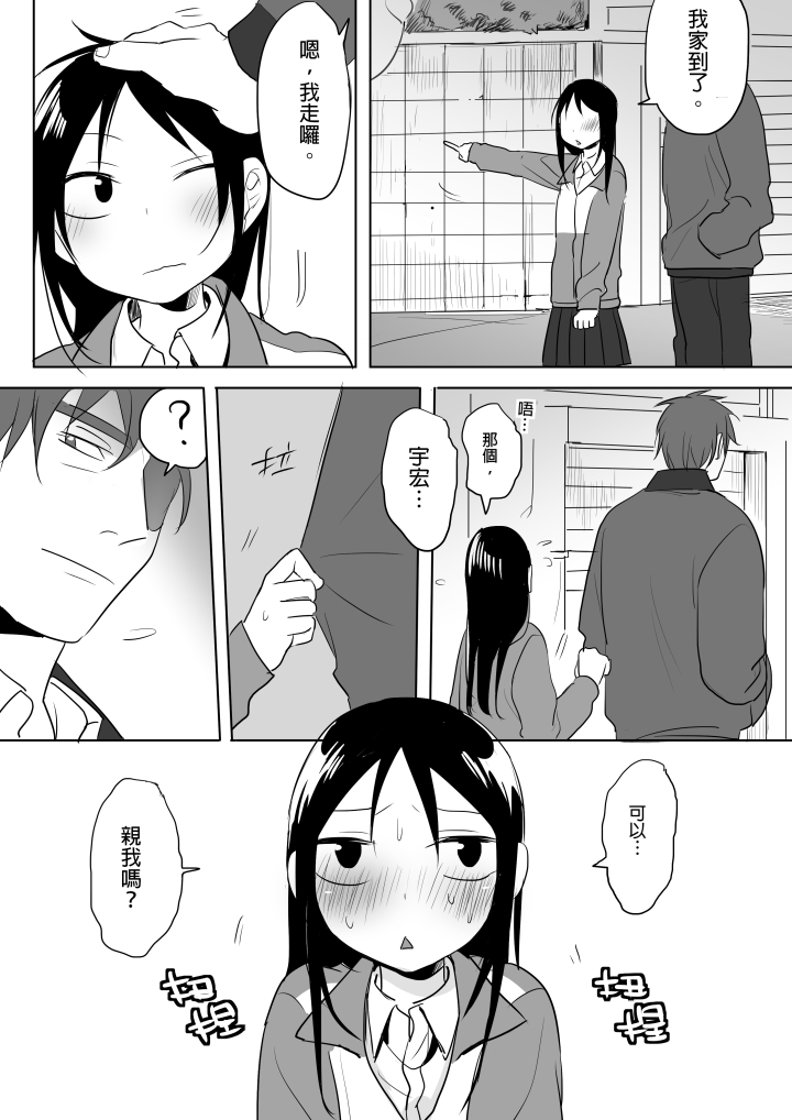 [仴] Denai (Bản gốc) [三]