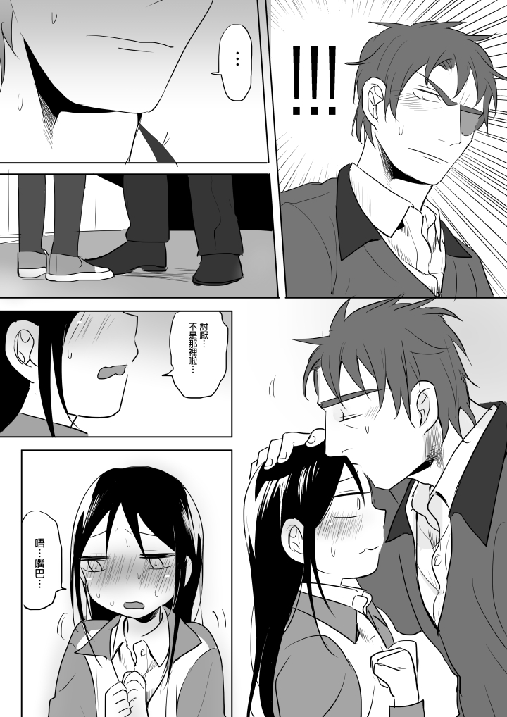 [仴] Denai (Bản gốc) [三]