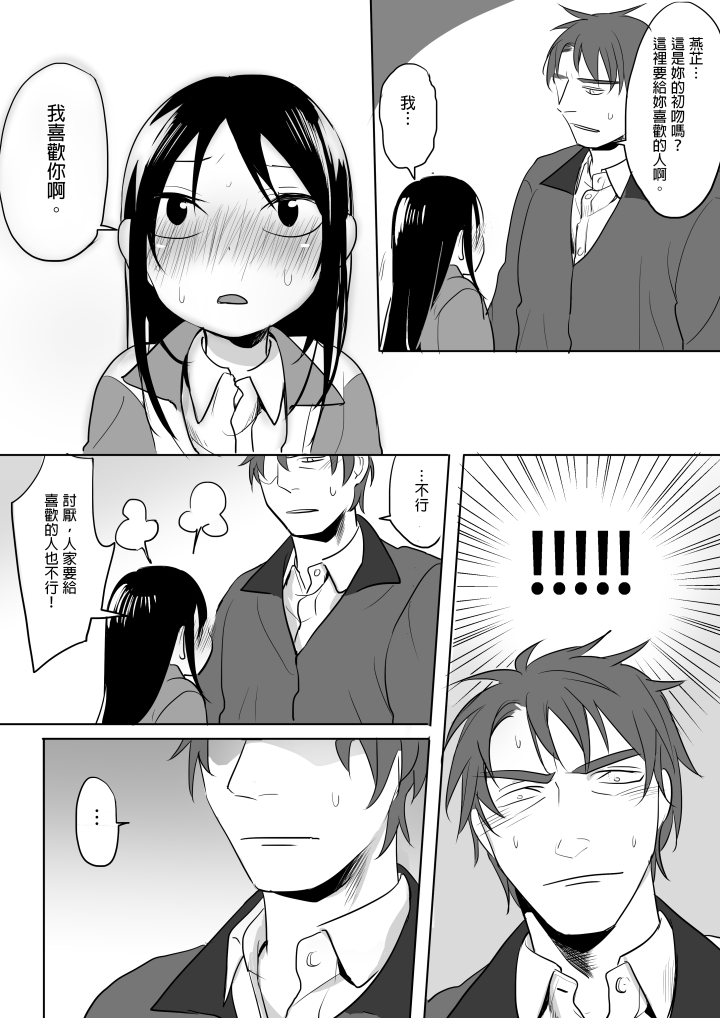 [仴] Denai (Bản gốc) [三]