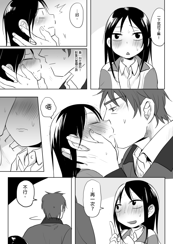 [仴] Denai (Bản gốc) [三]